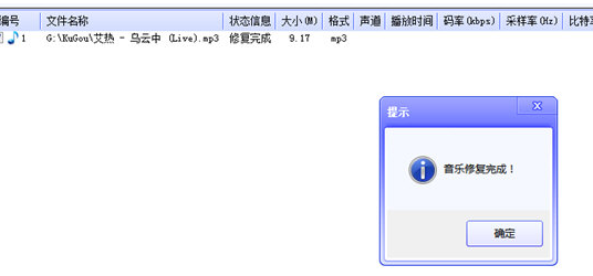 DTS音效大师出现原文件编码错误的具体处理步骤
