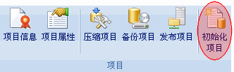 Foxtable初始化订单项目的操作步骤