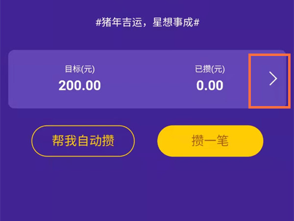 情侣支付宝如何一起存钱？情侣支付宝一起存钱方法