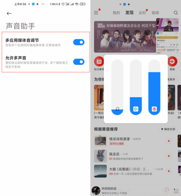 小米12音量单独控制怎么设置?小米12音量单独控制的设置方法