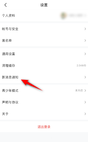 4399游戏盒怎么关闭其他消息通知?4399游戏盒关闭其他消息通知的方法