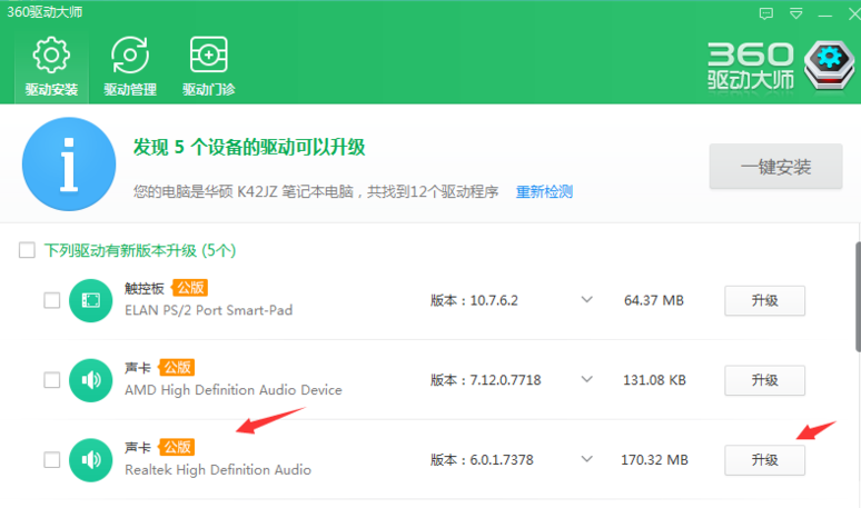声卡驱动坏了怎么办？声卡驱动坏了修复教程
