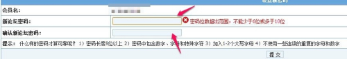 我要自学网忘记密码找回的方法