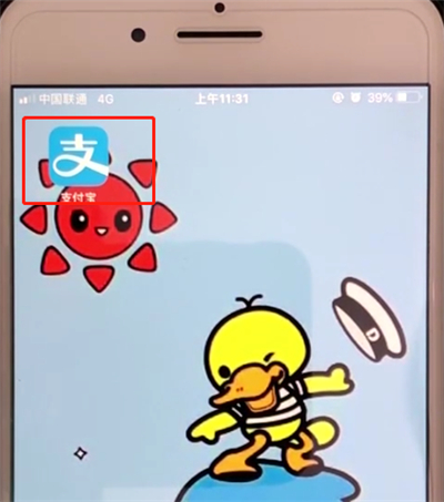 支付宝中关闭公开姓名选项的操作教程