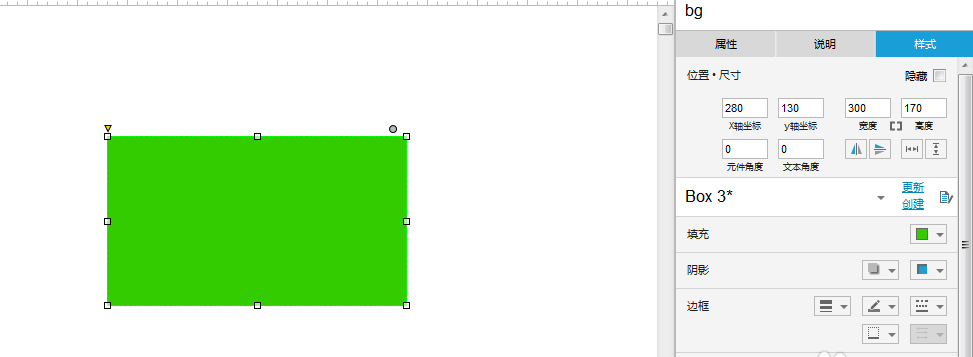 Axure RP 8.0制作椭圆矩形框的操作教程