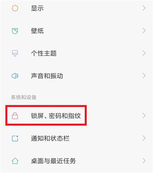 小米play打开防误触模式的简单操作讲述