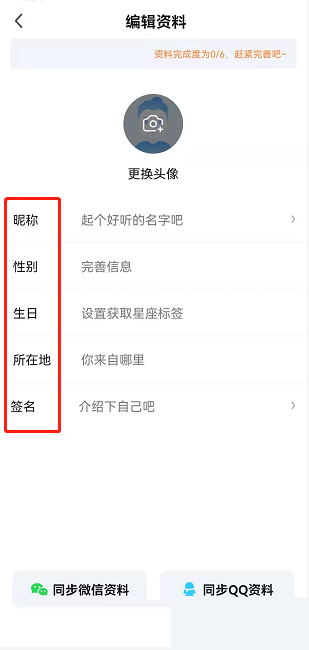 爱奇艺体育怎么编辑个人资料？爱奇艺体育编辑个人资料教程