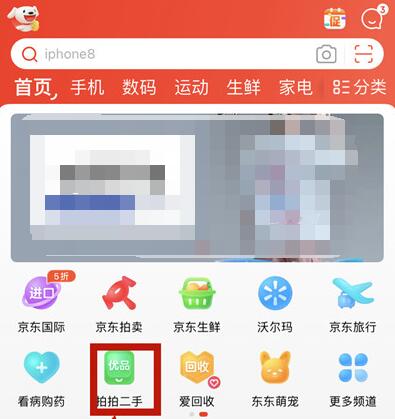 京东怎么打开备件库？京东打开备件库的操作流程
