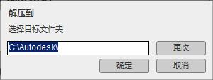 Autodesk Maya 2020进行安装的详细步骤