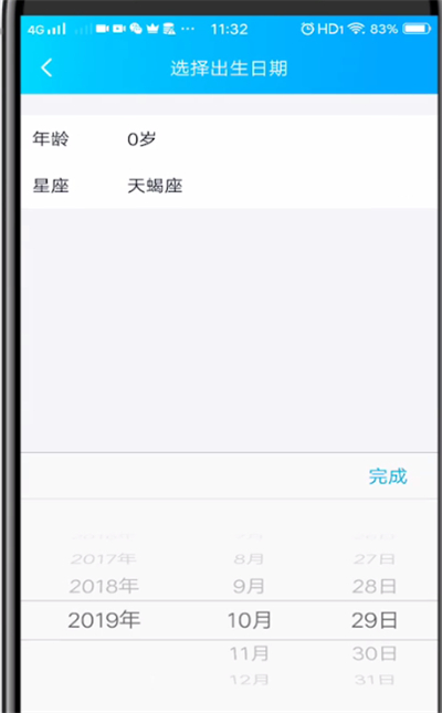 qq年龄改成空白的具体步骤