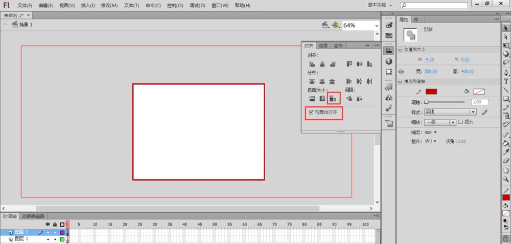 Flash制作取景框的图文操作