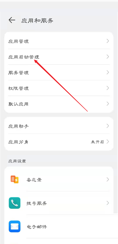 掌上公交如何开启自启动？掌上公交开启自启动教程