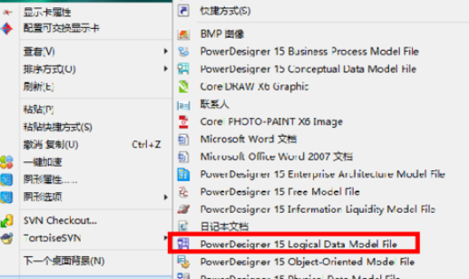 Power Designer中绘画一个完整逻辑模型的简单操作教程