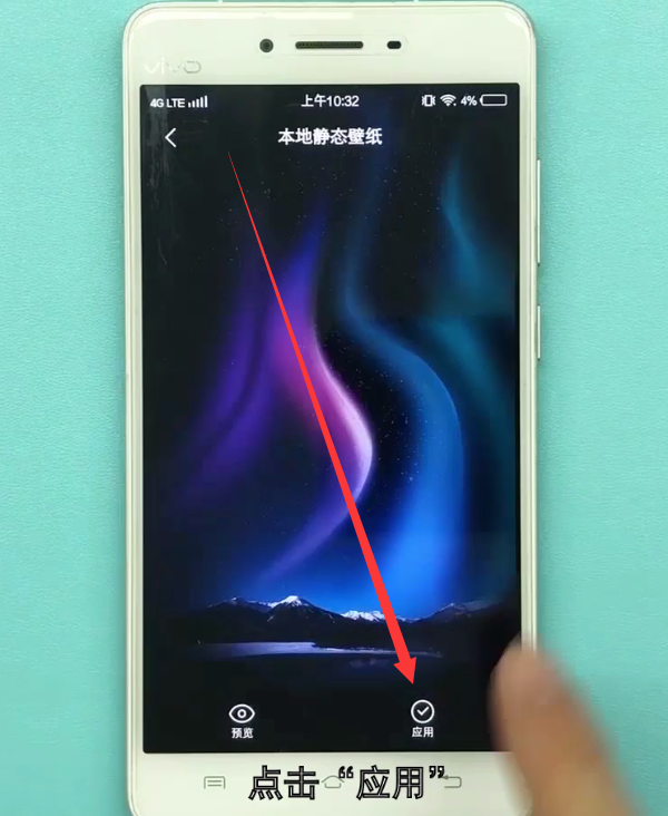 vivo手机中更换壁纸的方法教程