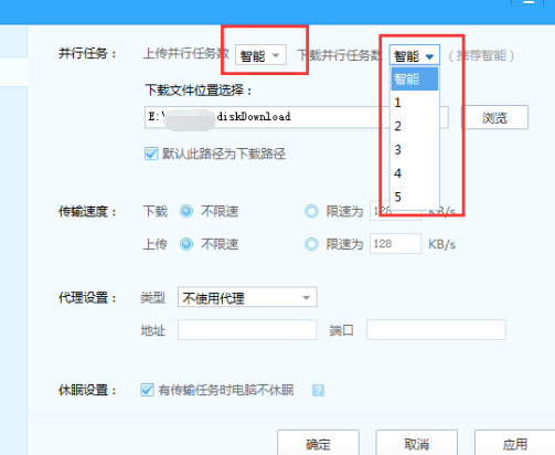 百度网盘设置同时下载多个文件的操作教程