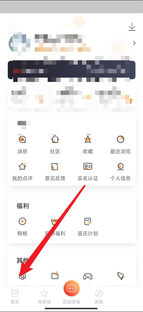 悟饭游戏厅设置在哪里？悟饭游戏厅设置查看方法