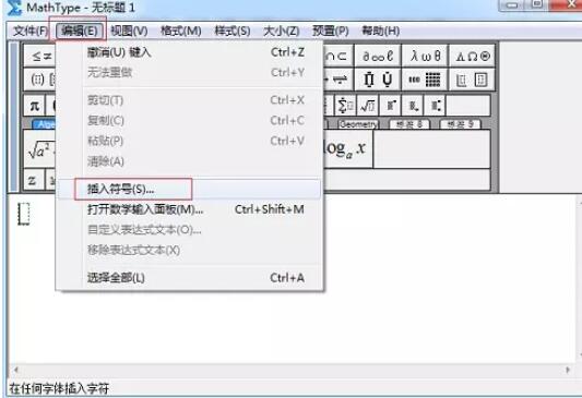MathType编辑斜箭头的操作方法