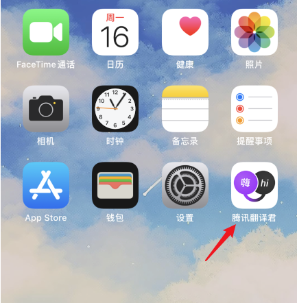 腾讯翻译君怎样进行图片识别翻译 腾讯翻译君拍照双语翻译功能使用教程分享