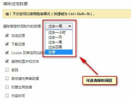 谷歌浏览器中清除浏览记录的详细操作教程