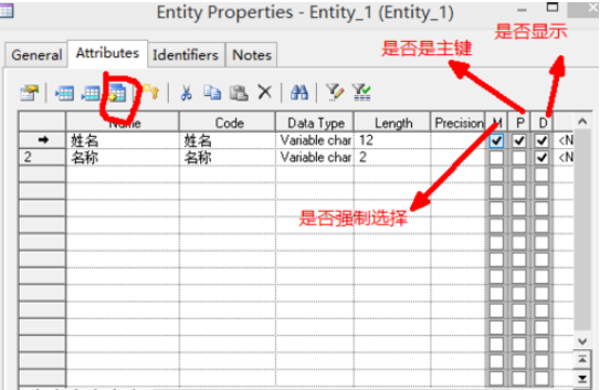 Power Designer中绘画一个完整逻辑模型的简单操作教程