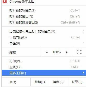 谷歌浏览器中清除浏览记录的详细操作教程