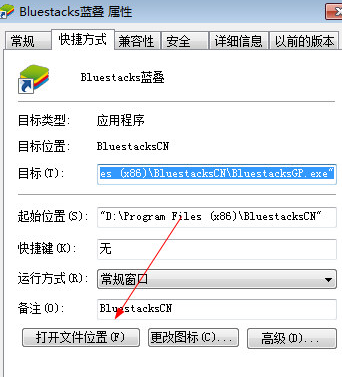 BlueStacks蓝叠找到下载文件保存位置的操作教程