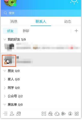 电脑QQ设置在线对某人隐身的操作教程