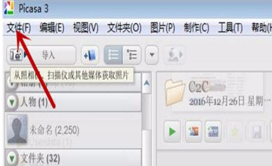 Google Picasa中编辑器打开图片视频的方法步骤