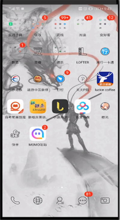 快手中设置自定义自动回复的简单步骤