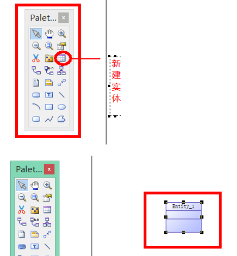 Power Designer中绘画一个完整逻辑模型的简单操作教程