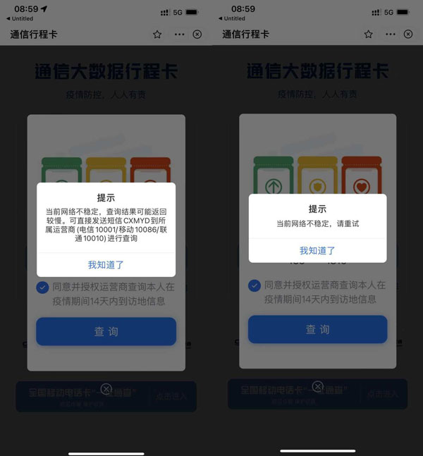 支付宝行程码打不开怎么解决？支付宝行程码打不开解决办法