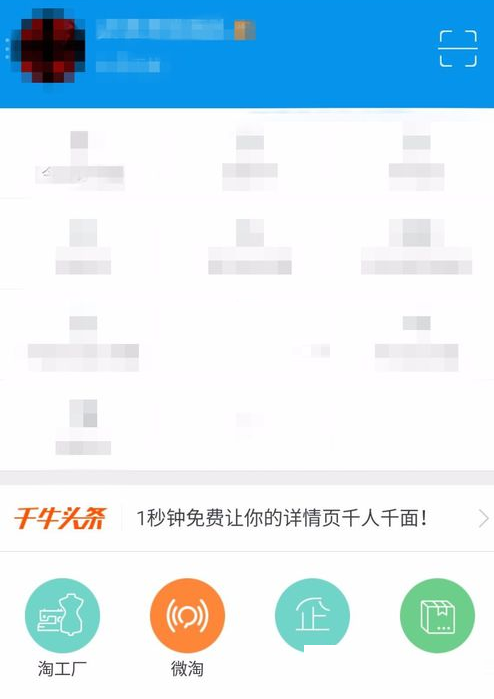千牛卖家信息在哪里看？千牛卖家信息查看方法