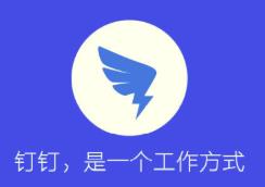 钉钉怎么设置主企业？钉钉主企业设置教程