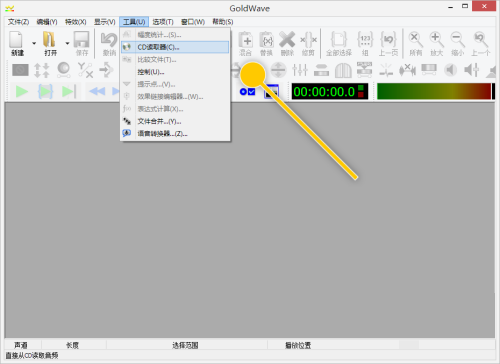 goldwave怎么手动指定CD ID?goldwave手动指定CD ID教程