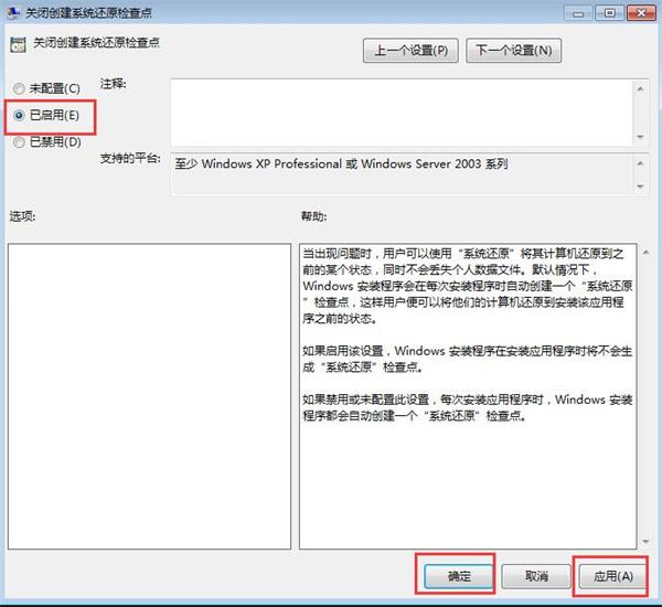 WIN7删除病毒文件的详细方法