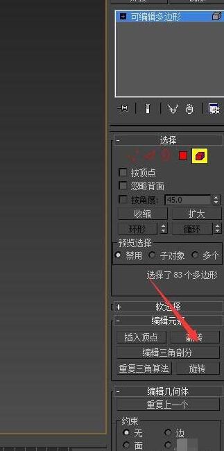 3Ds MAX单线建模的操作步骤