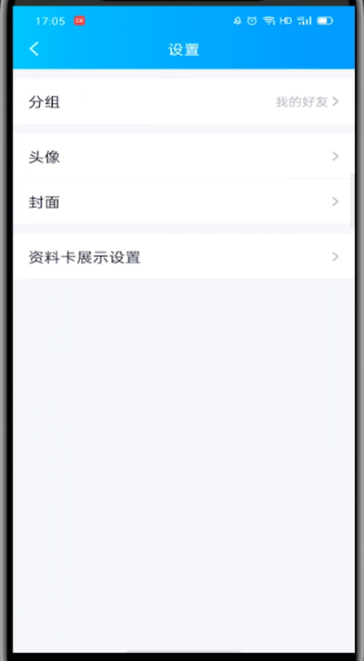 qq隐藏随身贴的详细方法