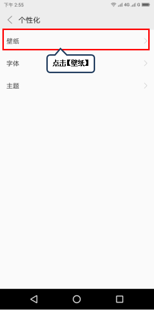 联想z5s开启每日壁纸推送的操作过程