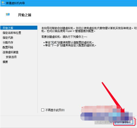 win10怎样安装虚拟机win7 win10安装虚拟机win7方法