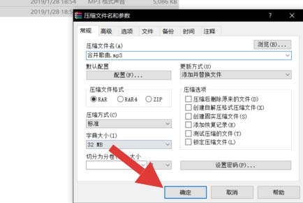 酷狗音乐合并两个音乐的详细操作教程