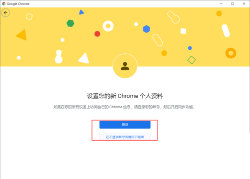谷歌浏览器怎么创建分身?谷歌浏览器创建分身教程