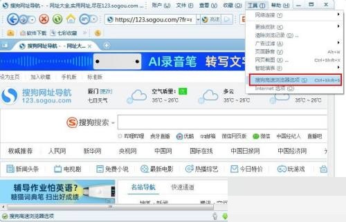 搜狗高速浏览器怎么设置手动升级？搜狗高速浏览器设置手动升级方法