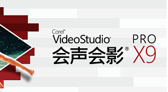 会声会影字幕添加操作流程