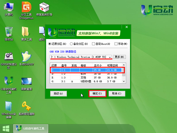 thinkpad换硬盘后怎么装win10系统(2)