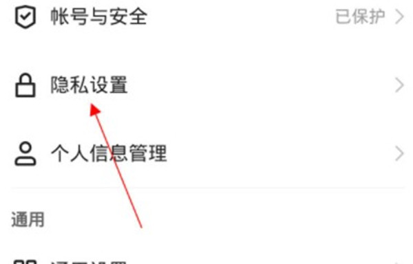 快手怎么关闭手机号码搜索功能？快手关闭手机号码搜索功能方法