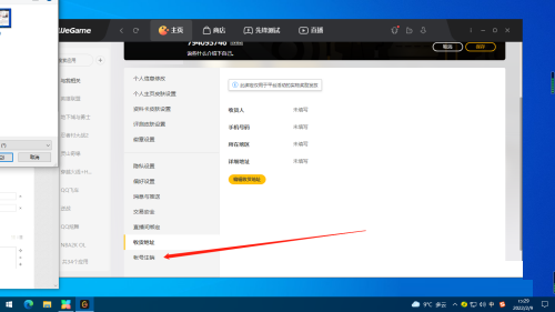 腾讯wegame怎么注销账号?腾讯wegame注销账号教程