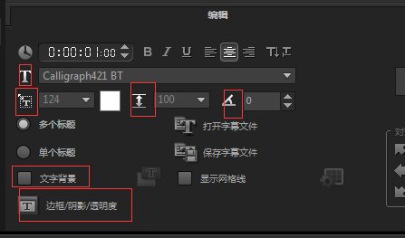 会声会影字幕添加操作流程