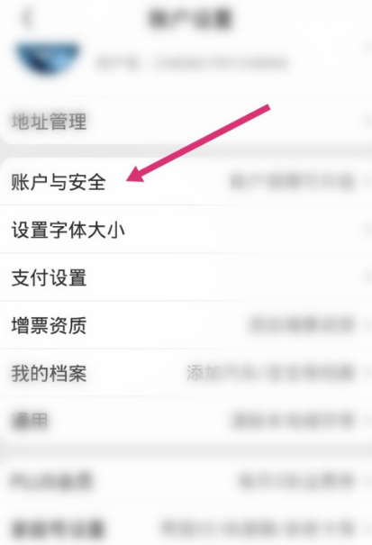 京东怎么通过刷脸登录 京东刷脸登录使用方法