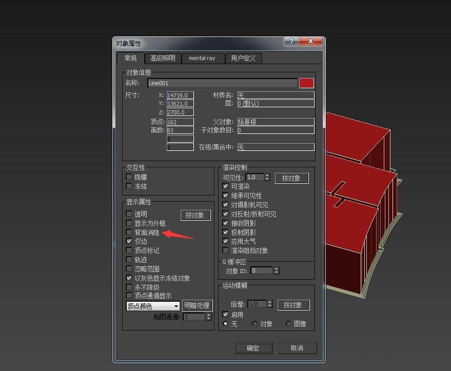 3Ds MAX单线建模的操作步骤