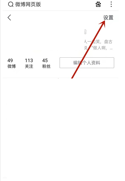 微博怎么按日期查找以前的微博?微博按日期查找以前的微博方法